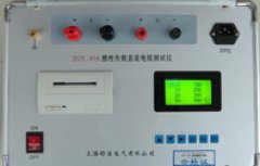 ZGY-40A变压器直流电阻测试仪