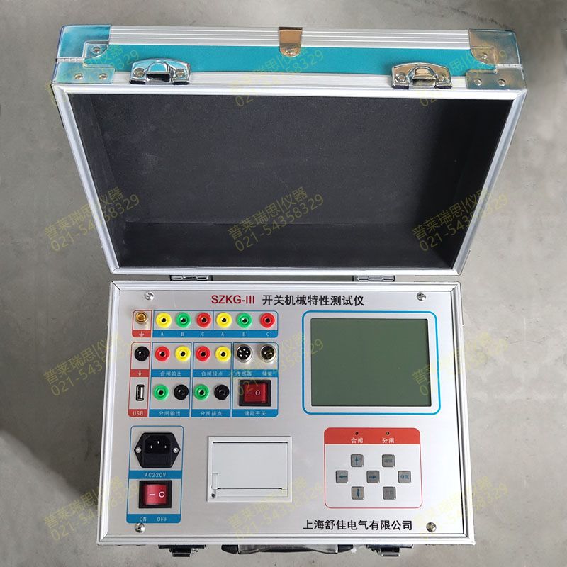 SZKG-III型高压开关机械特性测试仪