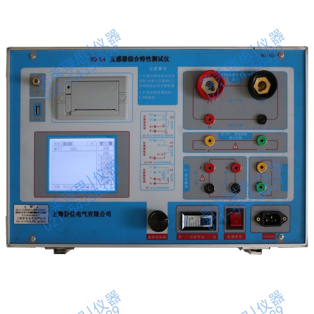 HQ-L4型互感器特性综合测试仪|互感器综合测试仪